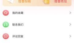 吃瓜爆料投稿入口在哪里,吃瓜爆料投稿入口大公开，独家爆料等你来投！