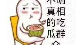 吃瓜爆料犯法吗判几年,吃瓜爆料法律风险与刑罚解析
