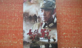 电视剧长沙保卫战全集在线观看,激战烽火，英雄辈出