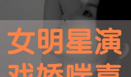 电视剧娇喘,爱恨情仇的民国风云