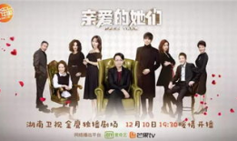 电视剧亲爱的他们,温情演绎亲情与爱情交织的人生篇章