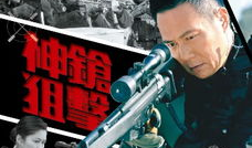 电视剧神枪演员表,实力派明星齐聚一堂，演绎传奇抗战故事