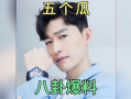 娱乐圈吃瓜明星爆料,揭秘明星背后的惊人真相