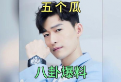 爆料八卦吃瓜图片,独家爆料，吃瓜图鉴大公开！