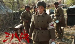 三八线电视剧,烽火岁月里的女性抗战传奇