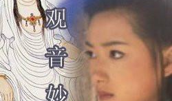 观世音菩萨电视剧,慈悲渡众生