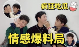 爆料艺人吃瓜是真的吗,艺人吃瓜事件真相，是真是假？