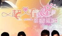 流星雨电视剧,青春校园的浪漫传奇