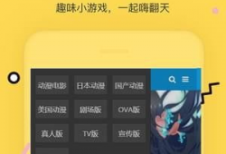 樱花动漫app,畅享海量动漫，尽在指尖